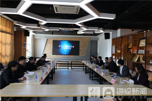 煙臺高新區攜手華為云，共話科創服務新篇章——記科技創業服務中心企業對接座談會